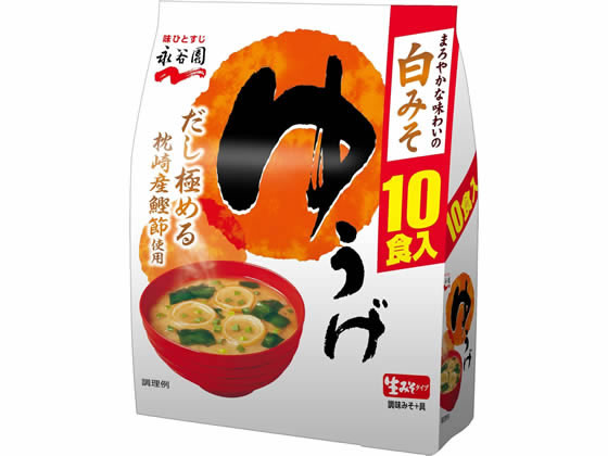 永谷園/生タイプみそ汁ゆうげ 徳用10食入