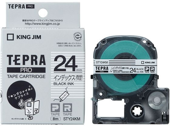 【レビュー投稿で100円OFFクーポン】キングジム PRO用インデックス24mm透明ツヤ消し 黒文字 STY24KM インデックスラベル テプラPROテープ キングジム テプラ 事務機器