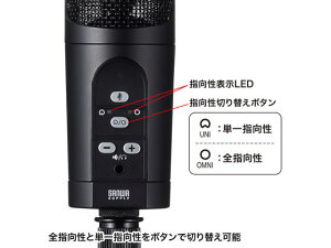 【お取り寄せ】サンワサプライ WEB会議高感度USBマイク MM-MCU05BK スピーカー マイク PC周辺機器
