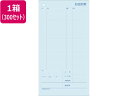 【店内全品ポイント2倍★27日9:59迄】 ヒサゴ お会計票(ミシン11本) 300セット 3129 ヒサゴ 伝票 帳票 OA伝票