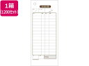 【ポイント2倍★22日20:00~27日9:59迄】 ヒサゴ お会計票 1200セット 2039E ヒサゴ OA伝票 帳票