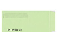 日本法令 給与MC-9[100セット入] 窓付 給与袋