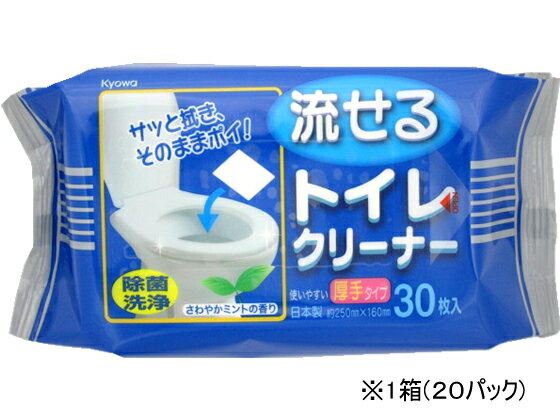【レビュー投稿で100円OFFクーポン】協和紙工 流せるトイレクリーナー厚手 30枚×20パック 15-054 まとめ買い 箱買い 買いだめ 買い置き 業務用 トイレクリーナー トイレ清掃 清掃 清掃