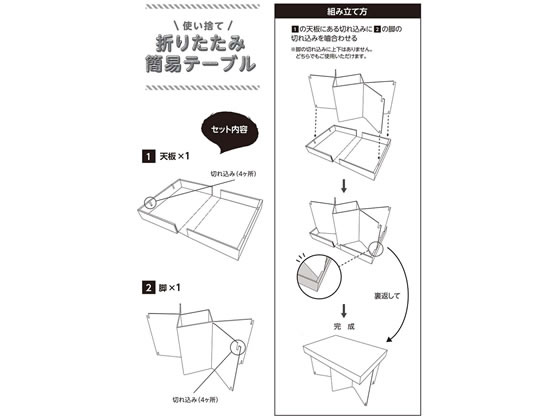 アートナップ 折りたたみ簡易テーブル KR-5...の紹介画像3