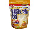 【ポイント2倍★19日20:00~26日1:59迄】ライオンケミカル PIX 食器洗い機用洗剤オレンジ 650g 49110012 食器洗浄機用洗剤 キッチン 厨房用洗剤 洗剤 清掃