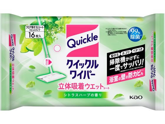 KAO クイックルワイパー 立体吸着ウエットシート シトラスハーブ16枚 クイックルワイパー 取替えシート フローリングクリーナー 清掃 掃除 洗剤