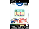 エーワン アイロンプリントシート 白 薄色生地用 2シート入 51125 アイロンプリント インクジェット用紙