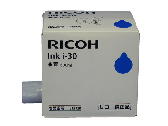 【お取り寄せ】リコー 61-3930青 プリポートインキ i-30 印刷機 マスタ 印刷機 インクリボン トナー