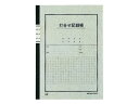 【仕様】●サイズ：6号（セミB5）●寸法：縦252×横179mm●製本様式：無線とじ●枚数：40枚綴●紙質：上質紙●白色度73％【検索用キーワード】コクヨ　ノ−84［40枚入］　打合わせ記録帳　KOKUYO　こくよ　KOKUYO　うちあわせきろくちょう　ウチアワセキロクチョウ　打合せ記録帳　打ち合わせ記録帳　打ち合せ記録帳　打ちあわせ記録帳　40枚　1冊売り　会議　記録用　ノ84セミB5　せみB5　上質紙　6号　ノート・紙製品　レポート用紙　　RPUP_02