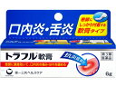 【ポイント2倍★19日20:00〜26日1:59迄】【第3類医薬品】薬)第一三共 トラフル軟膏 6g 軟膏 クリーム 口内炎 口の薬 医薬品