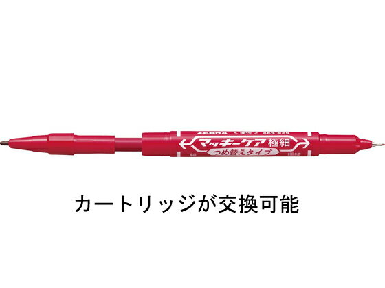 【レビュー投稿で100円OFFクーポン】ゼブラ マッキーケア 極細 詰替タイプ ライトグリーン YYTS5-LG マッキー ゼブラ 油性ペン 油性マーカー