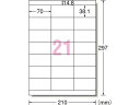 【レビュー投稿で100円OFFクーポン】エーワン ラベルシール A4 21面 上下余白 100枚 31536 マルチプリンタ対応ラベルシール 粘着ラベル用紙