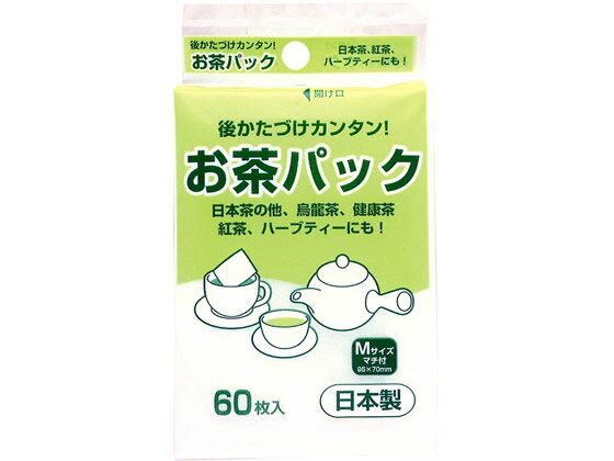 アートナップ お茶パック 60枚入 KS-002 消耗品 キッチン 消耗品 テーブル