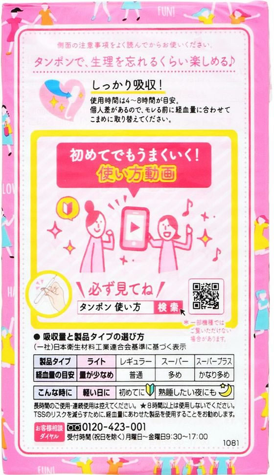 �ڥ�ӥ塼��Ƥ�100��OFF�����ݥ�ۥ�˥��㡼�� ���ե����եȥ���ݥ� �饤�� 10�� ����ݥ� ����