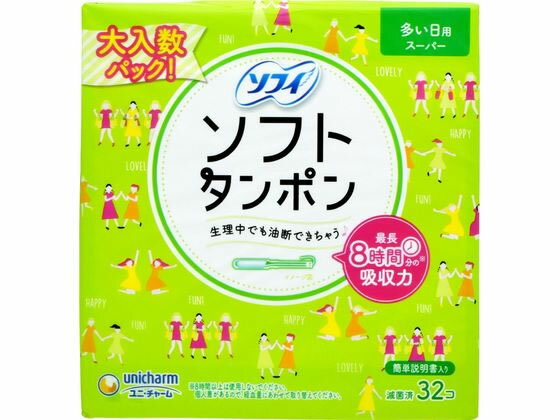 楽天市場 ユニチャーム ソフィソフトタンポン スーパー 32個 ココデカウ