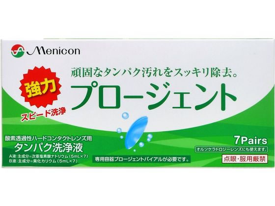 【レビュー投稿で100円OFFクーポン】メニコン プロージェント 7ペア入 ハードレンズ用 コンタクトケア アイケア