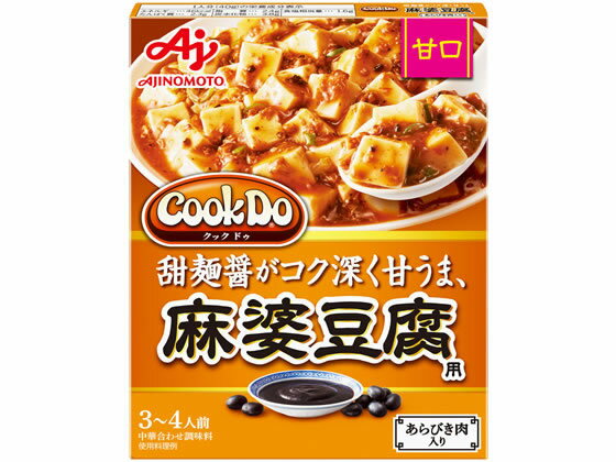 味の素『CookDoあらびき肉入り麻婆豆腐用甘口』