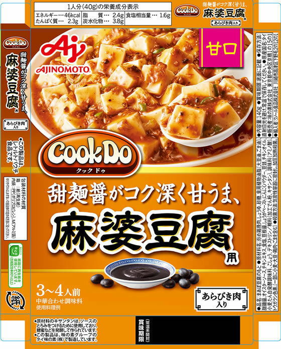 味の素/クックドゥあらびき肉入り麻婆豆腐用甘口140g
