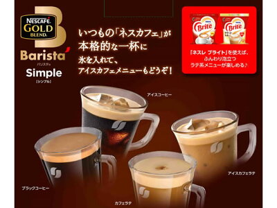楽天市場 ネスレ日本 ネスカフェゴールドブレンドバリスタ シンプル レッド ココデカウ 楽天市場 ネスレ日本 ネスカフェゴールドブレンドバリスタ シンプル レッド ココデカウ