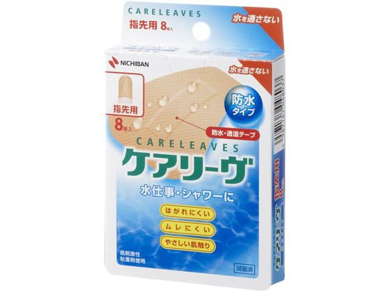 【レビュー投稿で100円OFFクーポン】ニチバン ケアリーヴ 防水タイプ 指先用 CLB8A 8枚 キズバンド ケ..