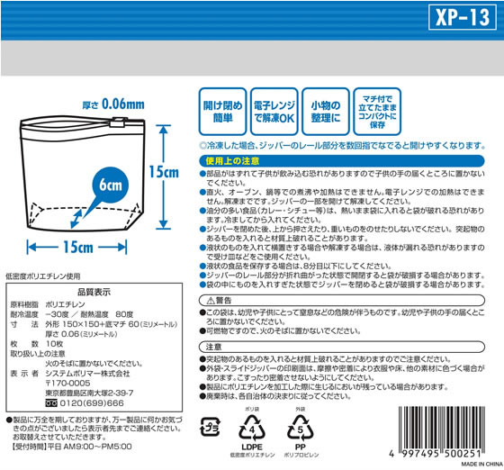 �ڳ�ŷ�����ѡ�SALE������ݥ����2�ܡ�2,000�ߥ����ݥ�ۥ����ƥ�ݥ�ޡ� ���饤�����ե��åѡ���¸�� ML 10�� XP-13 ���ȥå��ѥХå� ��¸ �ݴɥ��å� ���å��������