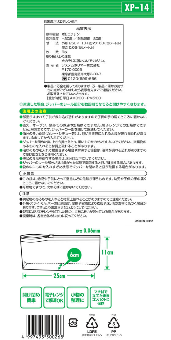 �ڳ�ŷ�����ѡ�SALE������ݥ����2�ܡ�2,000�ߥ����ݥ�ۥ����ƥ�ݥ�ޡ� ���饤�����ե��åѡ���¸�� L 9�� XP-14 ���ȥå��ѥХå� ��¸ �ݴɥ��å� ���å��������