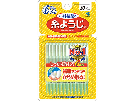 小林製薬 糸ようじ 30本入 デンタルフロス オーラルケアグッズ