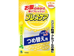 小林製薬 ブレスケア レモン 100粒つめ替え用 タブレット 粒タイプ 口臭対策 オーラルケア