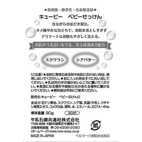 �ڥ�ӥ塼��Ƥ�100��OFF�����ݥ�۵����и� ���塼�ԡ��٥ӡ��Ф��� 90g �����󥱥� �إ륹���� �٥ӡ�����