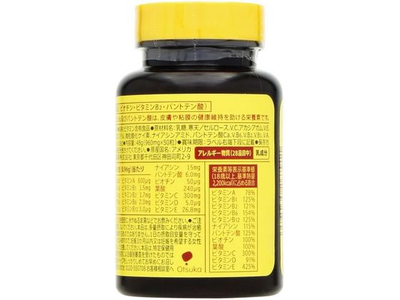 【マラソン限定★ポイント2倍】【お取り寄せ】大塚製薬 ネイチャーメイド マルチビ...
