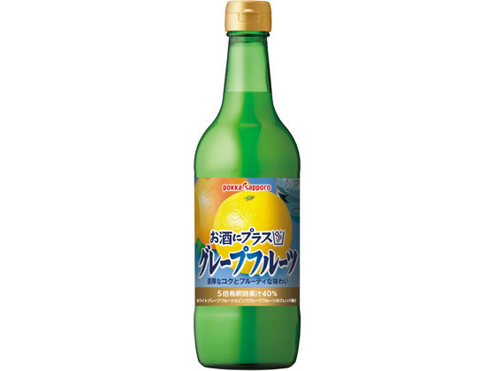 楽天ココデカウポッカサッポロ お酒にプラス グレープフルーツ 540ml HZ81 果汁飲料 野菜ジュース 缶飲料 ボトル飲料