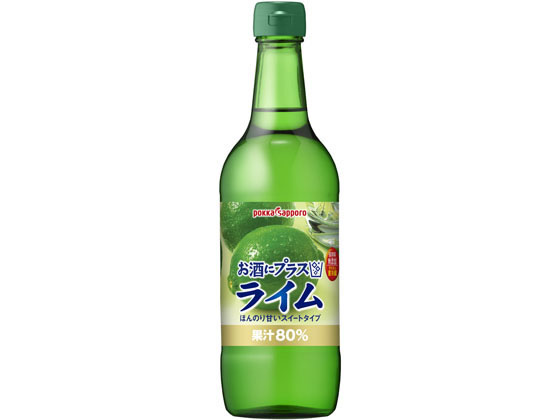 楽天ココデカウポッカサッポロ お酒にプラスライム 540ml GU48 果汁飲料 野菜ジュース 缶飲料 ボトル飲料