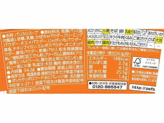 ポッカサッポロ じっくりコトコト 濃厚かぼちゃポタージュカップ6個 スープ おみそ汁 スープ インスタント食品 レトルト食品 2