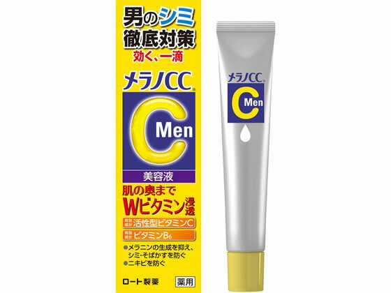 【マラソン限定★ポイント2倍＆2,000円クーポン】【お取り寄せ】ロート製薬 メラノCCMen 薬用しみ集中対策美容液 20mL 男性用 基礎化粧品 スキンケア cocodecow-10326613 ココデカウ サンプル画像2