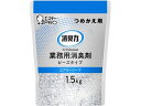 エステー 消臭力業務用ビーズタイプ 詰替 1.5kg エアリーソープ スプレータイプ 消臭 芳香剤 トイレ用 掃除 洗剤 清掃