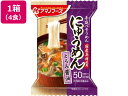 【ポイント2倍★19日20:00~26日1:59迄】アマノフーズ にゅうめん とろみ醤油 4食 スープ インスタント レトルト 食品