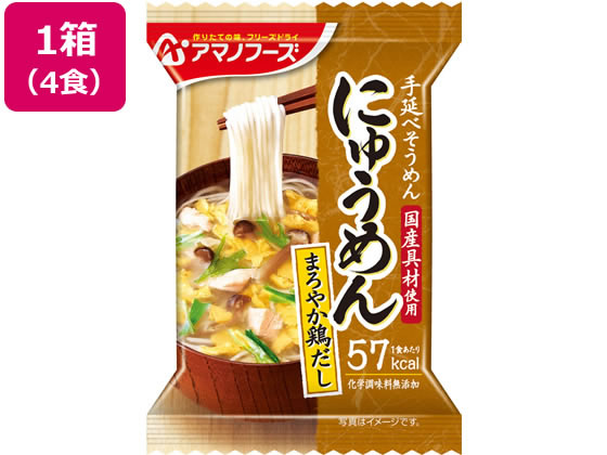 アマノフーズ にゅうめん まろやか