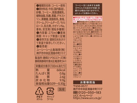 UCC/上島珈琲店 黒糖入りミルク珈琲 270ml
