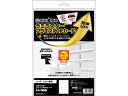 【マラソン限定★ポイント2倍】【お取り寄せ】ヒサゴ ラミラスター 角丸 ホワイト 12シート入り CPP101WS POPカード POP 店頭POP 掲示