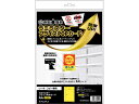 【マラソン限定★ポイント2倍】【お取り寄せ】ヒサゴ ラミラスター 角丸 イエロー 12シート入り CPP101YS POPカード POP 店頭POP 掲示