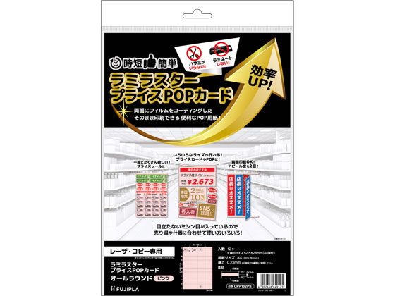 �ڳ�ŷ�����ѡ�SALE������ݥ����2�ܡ�2,000�ߥ����ݥ�ۡڤ����󤻡ۥҥ��� ��ߥ饹���� ������ԥ� 12���������� CPP102PS POP������...