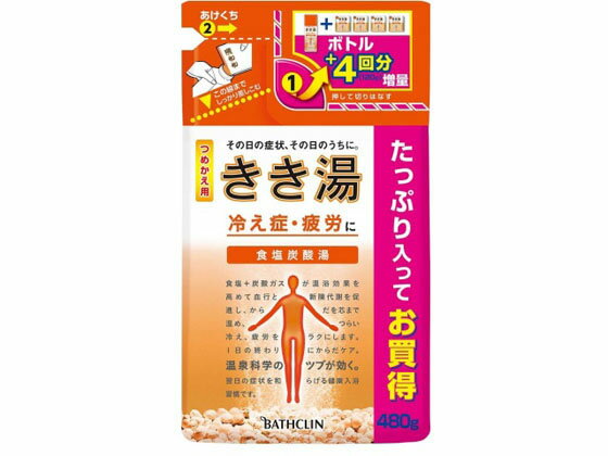 バスクリン/きき湯 食塩炭酸湯 詰替 480g