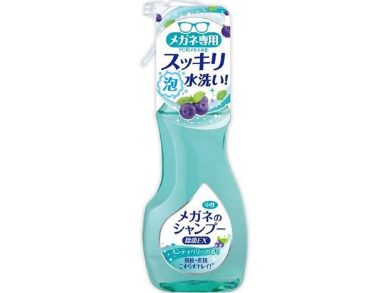 ソフト99 メガネのシャンプー 除菌EX200mL