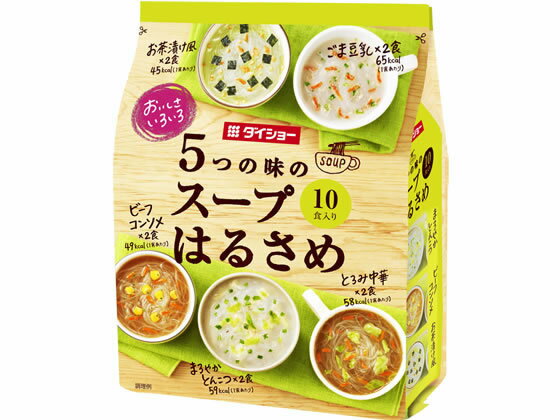 ダイショー おいしさいろいろ5つの味のスープはるさめ 10食 はるさめ インスタント食品 レトルト食品