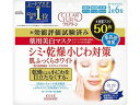 【レビュー投稿で100円OFFクーポン】コーセーコスメポート クリアタ-ン 薬用美白 肌ホワイトマスク 50枚 フェイスマスク 基礎化粧品 スキンケア