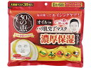 【マラソン限定★2000円クーポン&ポイント2倍】ロート製薬 50の恵オイルinハリ肌完了マスク 30枚 フェイスマスク 基礎化粧品 スキンケア