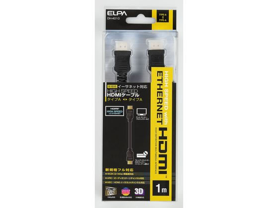 【お取り寄せ】朝日電器 イーサネット対応HDMI DH-4010 ハイスピード HDMIケーブル ケ