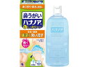 【ポイント2倍★22日20:00~27日9:59迄】 小林製薬 ハナノア 500mL 鼻 のど対策 メディカル