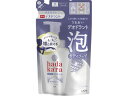 【スーパーSALE限定★2,000円クーポン&11日9:59迄ポイント2倍】【お取り寄せ】ライオン hadakara 泡で出てくる薬用デオドラントボディハーバル替 ボディソープ詰替え用 バス ボディケア スキンケア
