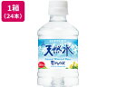 サントリー 天然水 280ml×24本 ミネラルウォーター 小容量 水